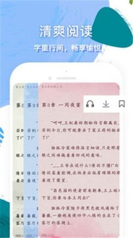 第三中文网appAPP