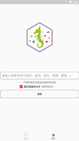 比特舟Pro软件APP