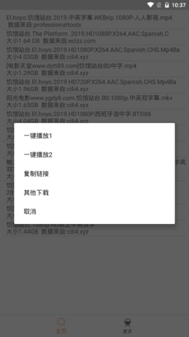 比特舟Pro软件APP