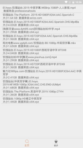 比特舟Pro软件APP