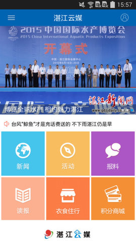 湛江云媒APP