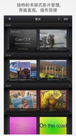 cutecutpro中文版APP