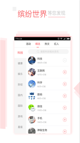 江苏头条APP
