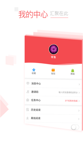 江苏头条APP