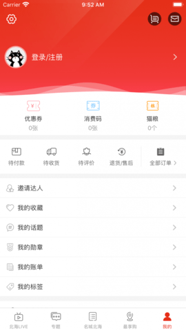 名城北海APP