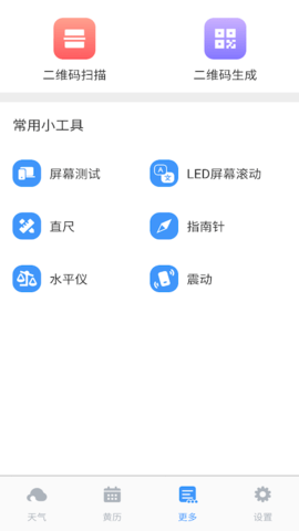 好雨天气APP