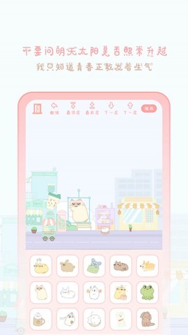 天气物语APP