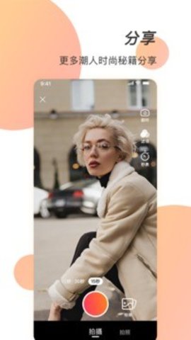 潮人笔记APP