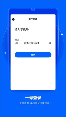 网络摄像头检测器APP