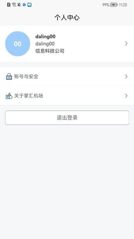 掌汇白云软件APP