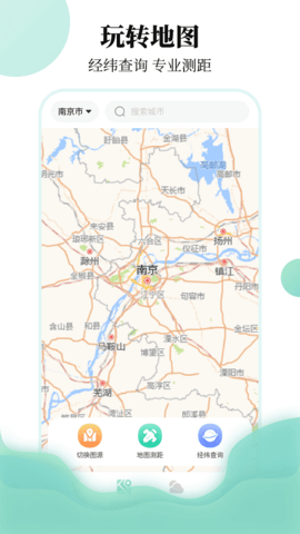 东方航班查询APP