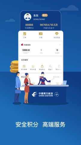 中国东航appAPP