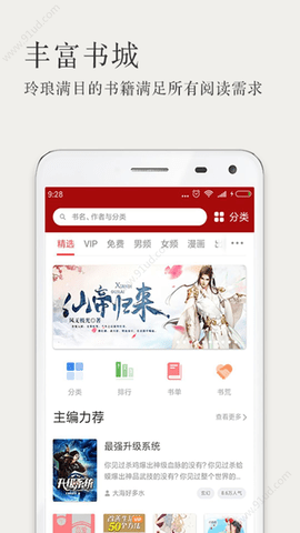 久久小说免费阅读