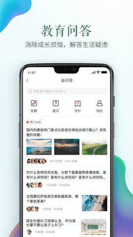 潍坊安全教育平台app移动版