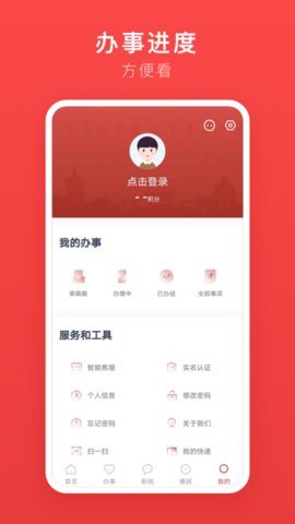 安馨办appAPP