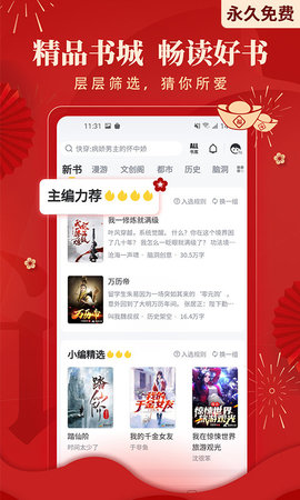 塔读小说免费版APP