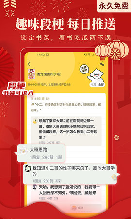 塔读小说免费版APP