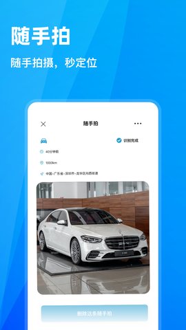 安徽随手拍违章appAPP