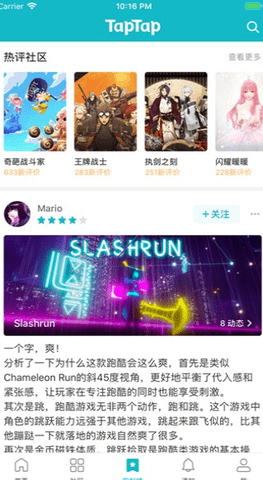 taptap游戏助手插件游戏
