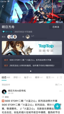 taptap游戏助手插件游戏