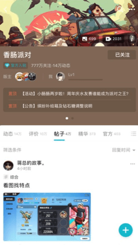 taptap游戏助手插件游戏