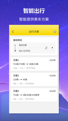 口袋公交appAPP