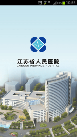 江苏省人医appAPP