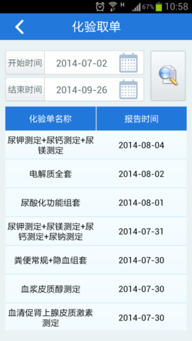 江苏省人医appAPP