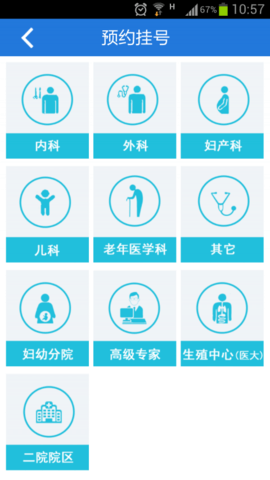 江苏省人医appAPP
