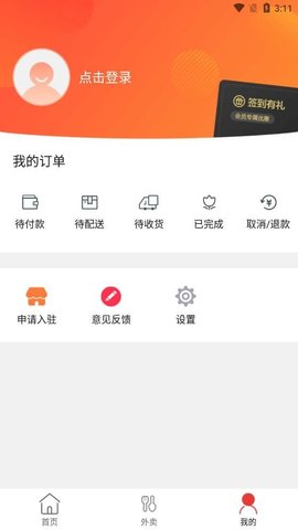 牡丹江同城APP