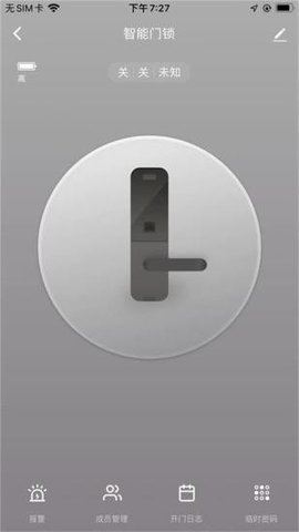 SV3CHome（昭阳智联）APP