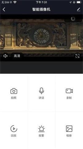 SV3CHome（昭阳智联）APP