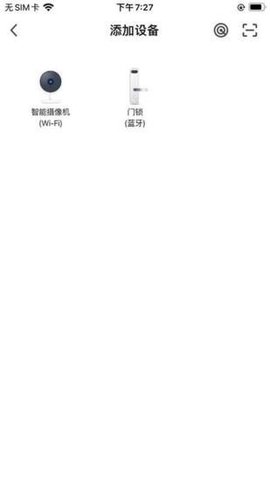SV3CHome（昭阳智联）APP