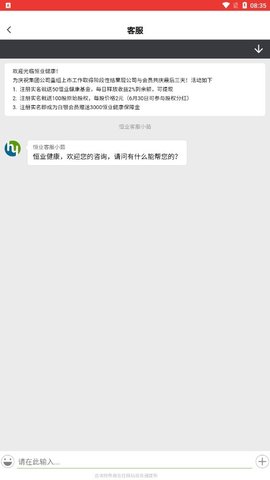恒业健康APP