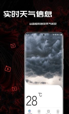 梅花天气APP