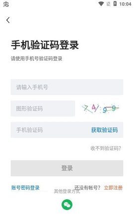 长春直聘APP