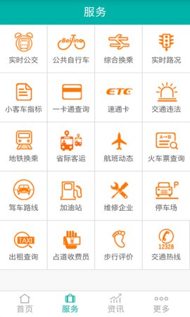 北京交通官方版APP