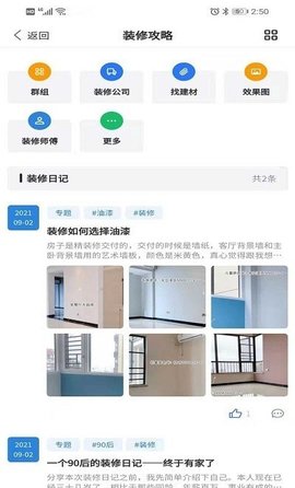 宿迁攻略APP