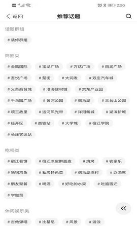 宿迁攻略APP