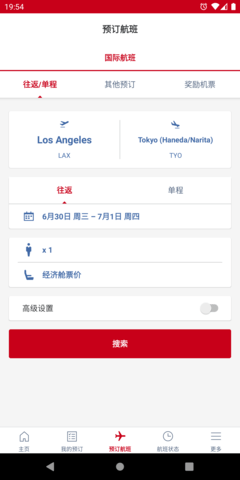 Japan Airlines（日本航空）APP