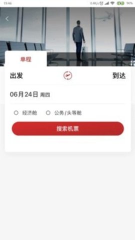 航旅飞客APP