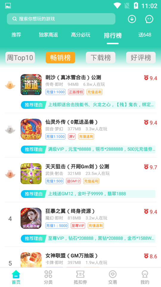 爱趣游戏盒官方版游戏