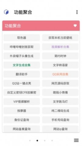 纯助手软件APP