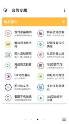 纯助手软件APP