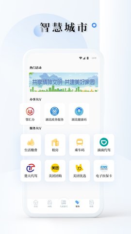 九派通APP