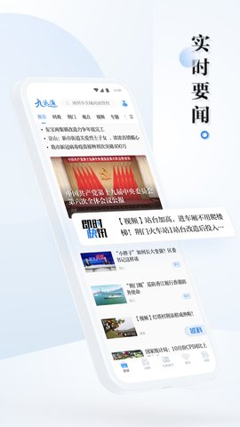 九派通APP