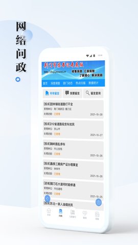 九派通APP