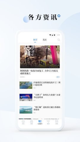九派通APP