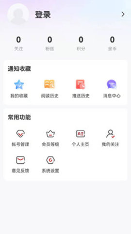 看齐新闻APP