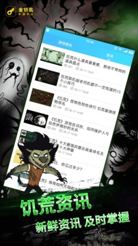 饥荒盒子手机版游戏